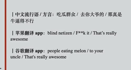 吃瓜群众翻译成英语,From Gossipy Spectators: A Glimpse into the Buzz of the Public Eye