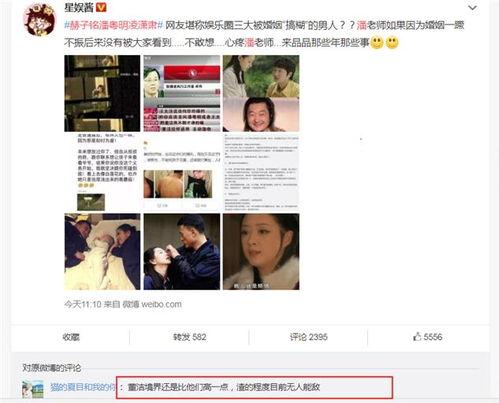 娱乐圈的吃瓜现场